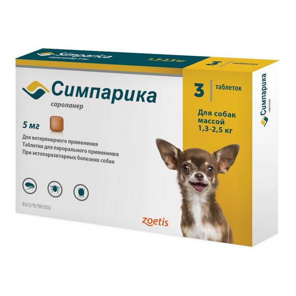 Симпарика Таблетки при эктопаразитарных болезнях собак (1,3-2,5 кг)
