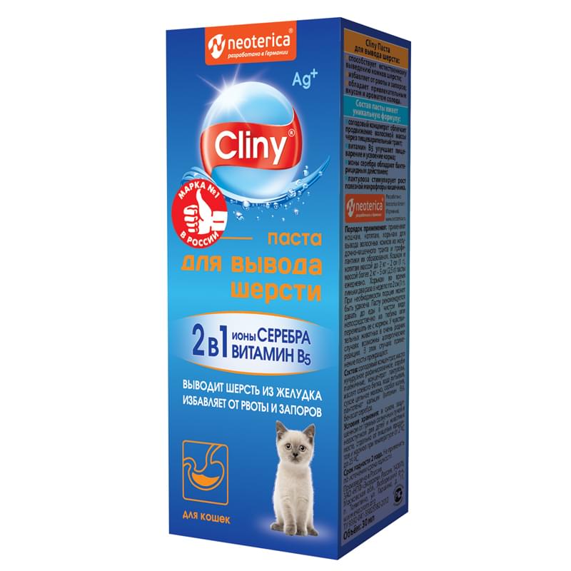 Cliny Паста для вывода шерсти у кошек (30 мл)