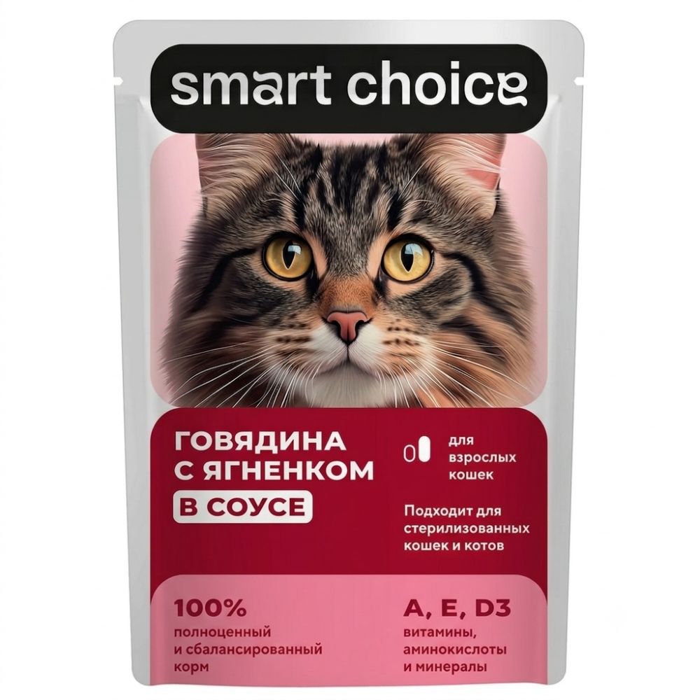 Smart Choice Pişiklər üçün nəm yem, mal və quzu əti sousda, 75 q
